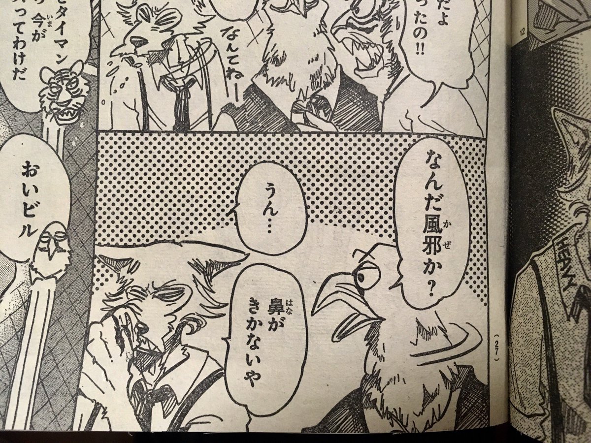 O Xrhsths 板垣巴留 Paru Itagaki Sto Twitter 地味ですけどこれはいい顔が描けたと思いました