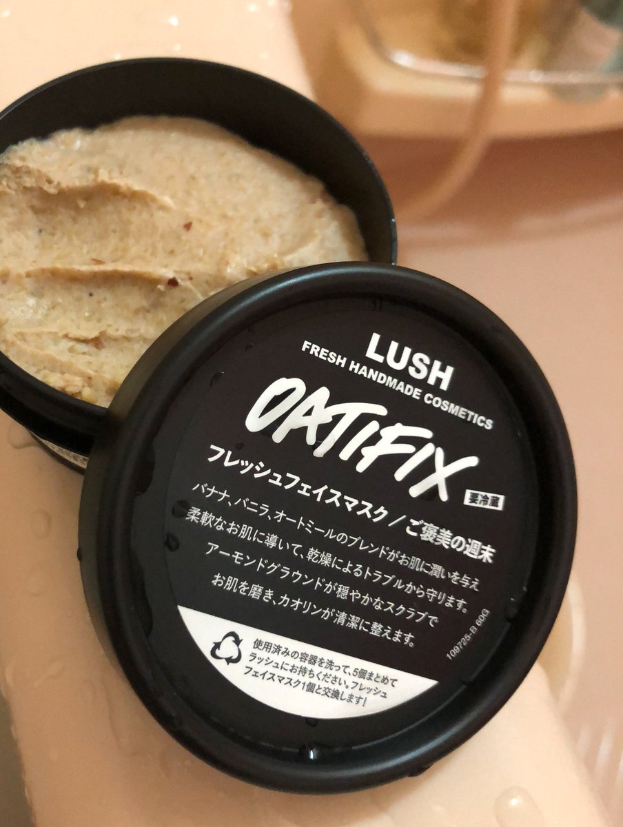 00oo9 Sur Twitter Lush ご褒美の週末 Oatifix Lushのフェイスマスクの中でこれが一番好き かなりの乾燥肌用で洗い流した後もオイルで保護されている感じ オートミールが入ってて柔らかいスクラブになってくれるからつるつるになるし バニラのお菓子の様な香りも 00oo9 Sur Twitter Lush ご褒美の週末 Oatifix Lushのフェイスマスクの中でこれが一番好き かなりの乾燥肌用で洗い流した後もオイルで保護されている感じ オートミールが入ってて柔らかいスクラブになってくれるからつるつるになるし バニラのお菓子の様な香りも