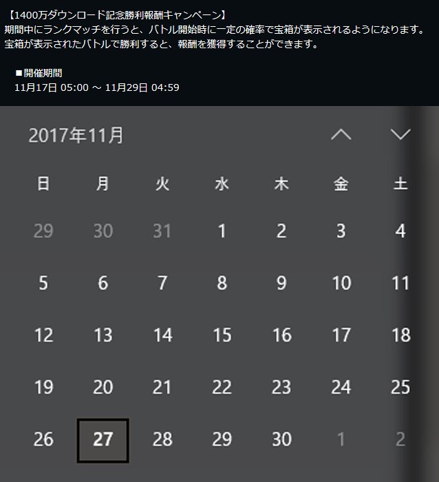 集中力0 シャドバの宝箱キャンペーン 11月17日 05 00 11月29日 04 59 29日 水曜 の朝5時までなので スリーブとエンブレムの取り忘れないように注意してください シャドウバース