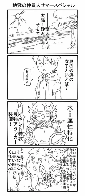 心因性メンタルマーメイドおまけ漫画毎週月曜に一個はネタ上げていこうかなと思います。 