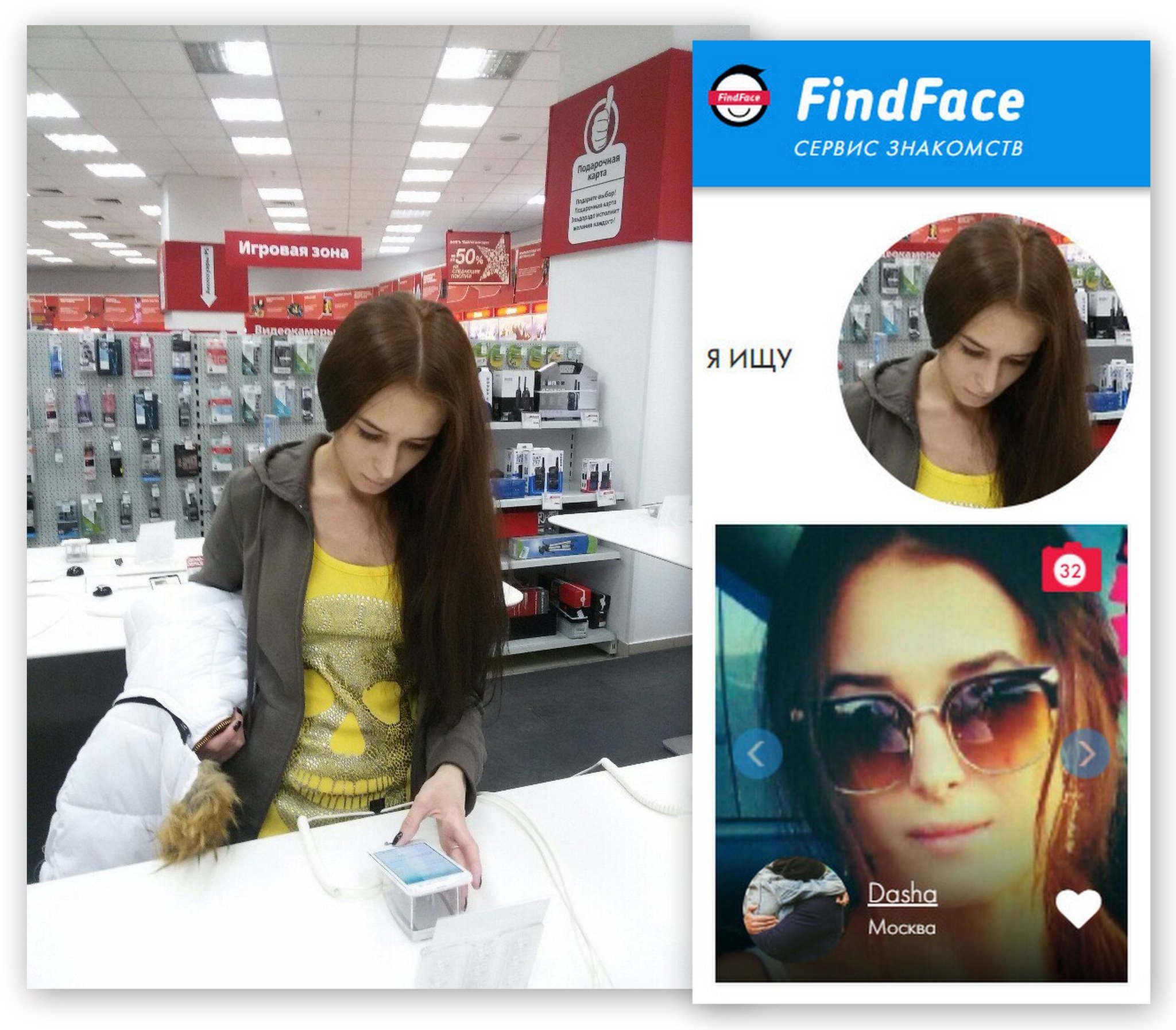 поиск по фото вконтакте findface