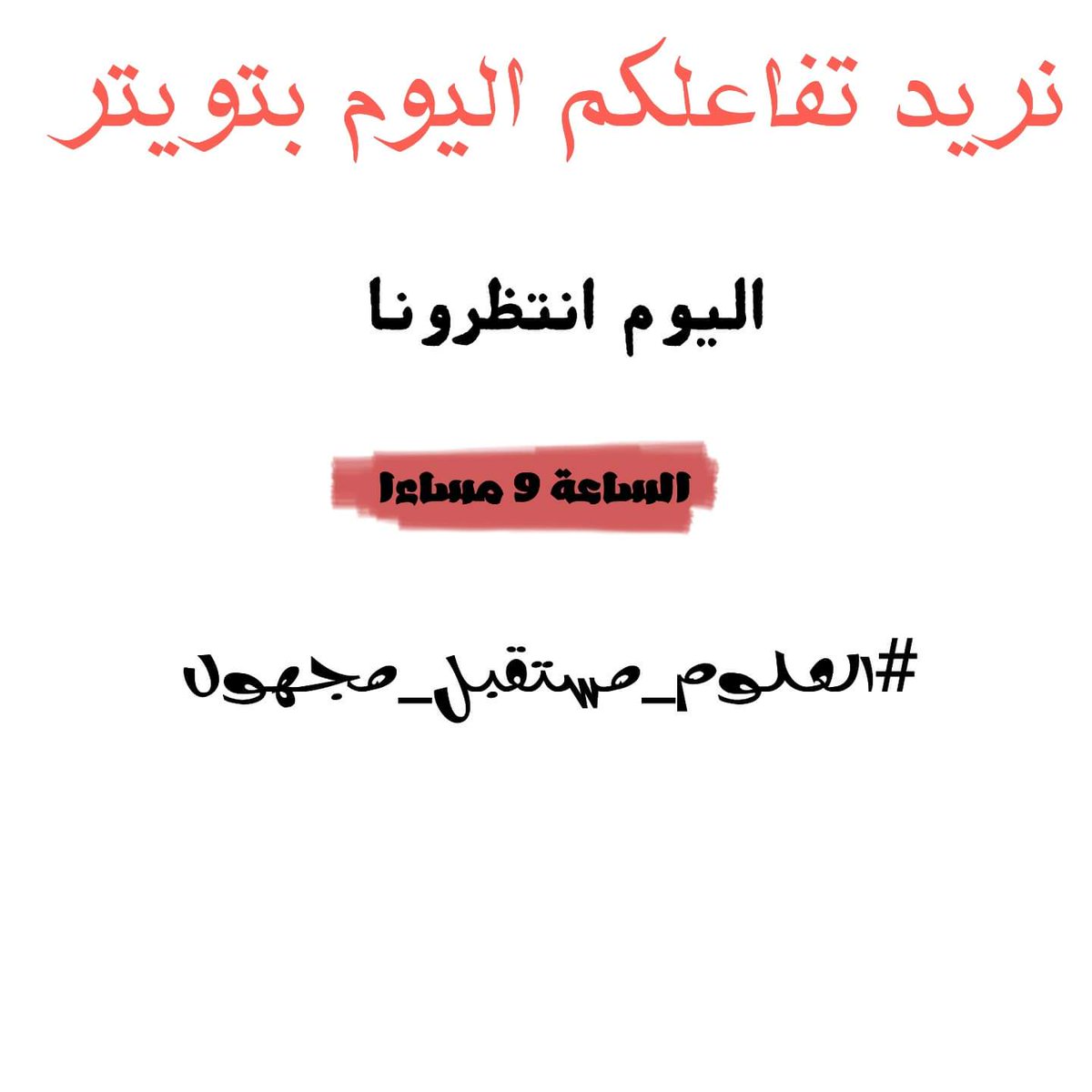 Q__hu91's tweet photo. تفاعل
ريتويت  
تربح ثلاجة 😉😉
#العلوم_مستقبل_مجهول https://t.co/UVJut1cTrd