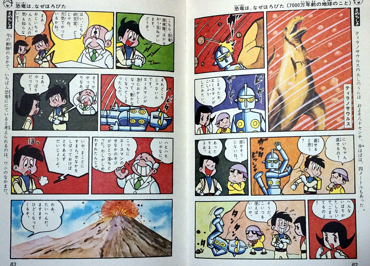 تويتر 裏庭映画保存会 على تويتر Tokyomegaforce 学研のひみつシリーズと学研の図鑑は恐竜 のイラストが同じ絵師さんの執筆だったと思います 岡崎甫雄さんとか大御所複数でグラビアを描いてた記憶 ひみつシリーズもシリアスイラストはその流れを受けて充実してまし