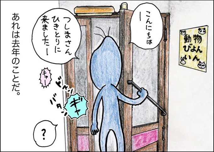 や、どうも。俺が去年3か月ほど家出したときのことをくわしくはなすよ。 