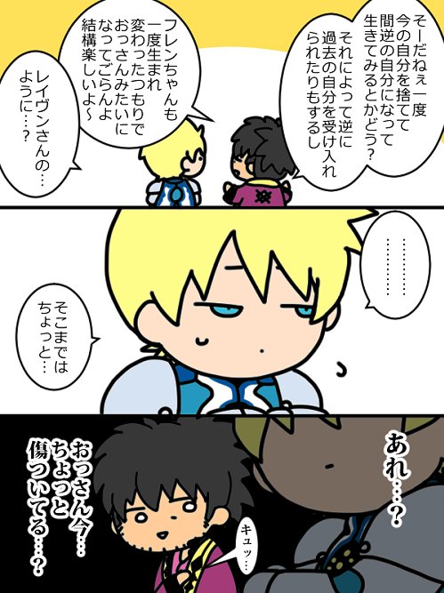 おっさんのハートは大切に 