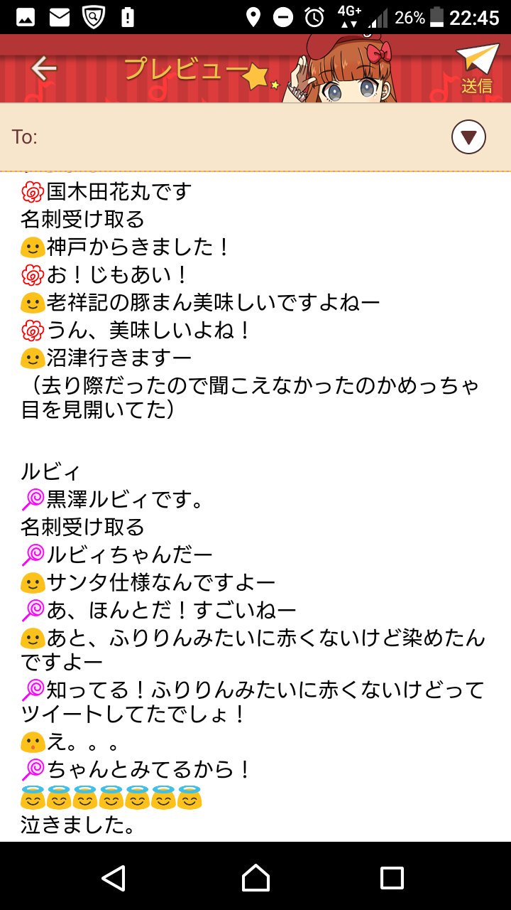 るりりん 敬称略 Aqours 課外活動 未来の僕らは知ってるよ Face To Face アニメイト 1年生 レポなど T Co Guvyqvwrds Twitter