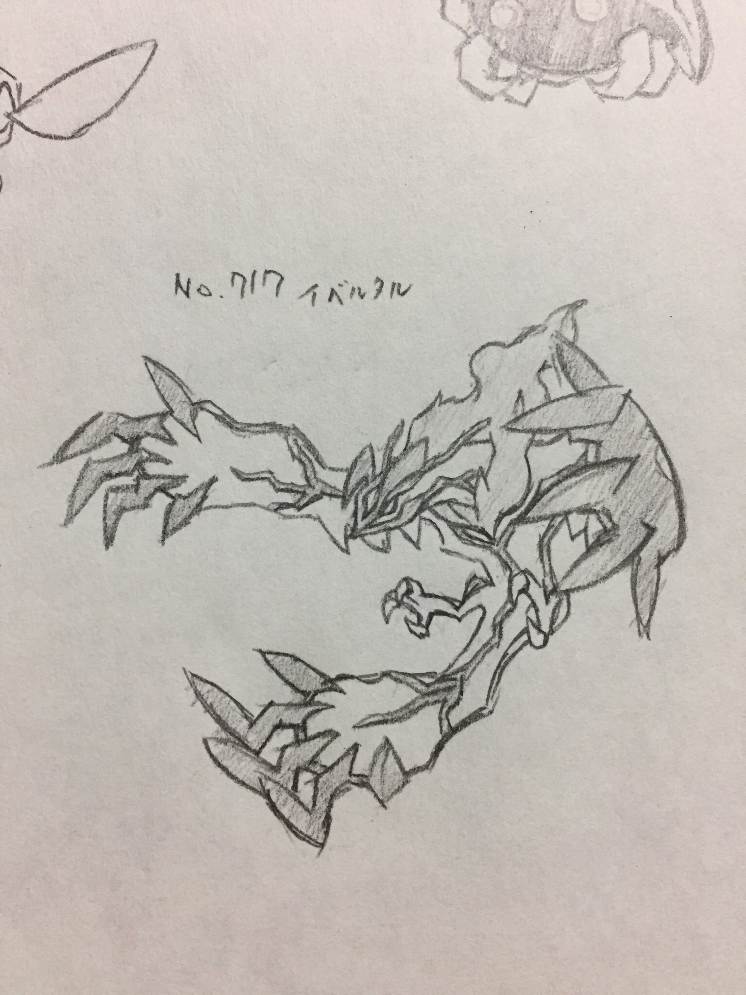تويتر なにわの偶像崇拝 ルカリオ على تويتر 11月24日はno 717 イベルタル ｘｙの伝説ポケモンはかっこいいよね ポケモン絵描きさんと繋がりたい ポケモン 1日1ポケ T Co 4bbxpmpat0