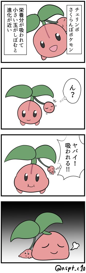 チェリンボのtwitterイラスト検索結果 古い順
