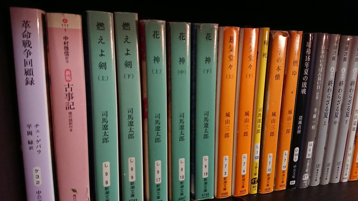 うちよする南海先生 ワガーヤの本棚 歴史ものは世界史と日本史 とに分けて時代順に並べてるけど 古事記の次が 燃えよ剣 なの 中近世の不存在を示していてォーンって感じ 日本の中近世を描いた歴史小説でおすすめがあれば教えて下さい