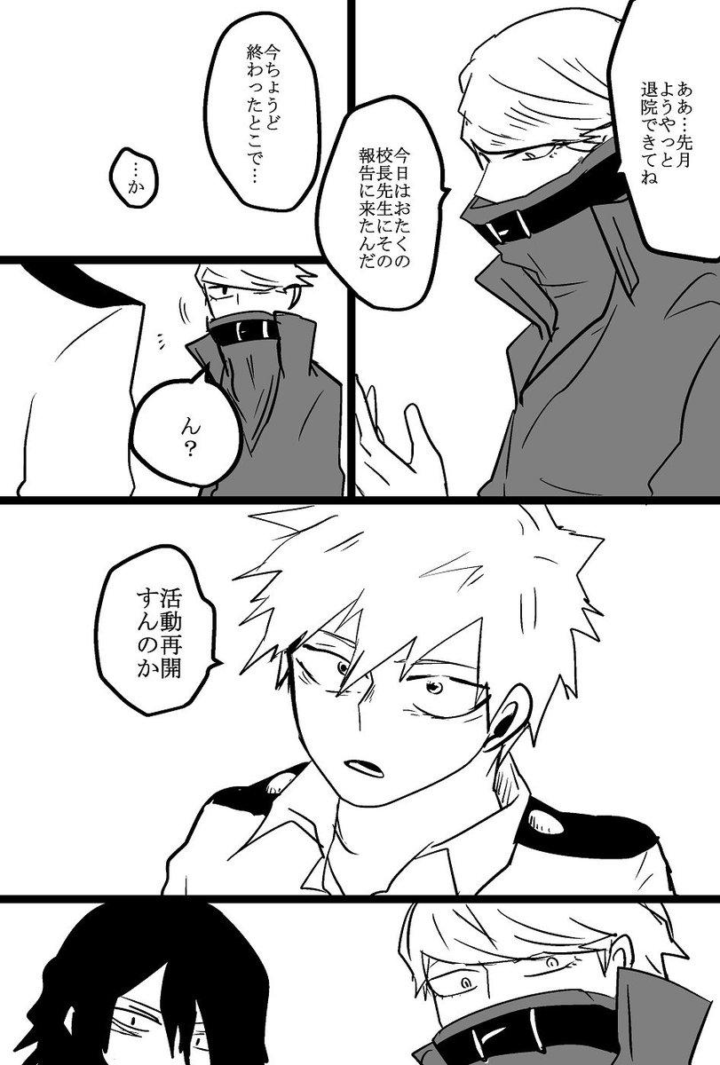 神野に関わったプロたちの動向を結構気にしている爆豪かわいいなと思いました マウントレディの握手会わざわざ行ってお礼と謝罪しに行ってたらクソかわいい～～～ジーニスト再登場いつ～～ 