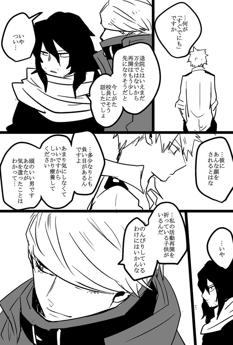 鳩丸 Rd Pigeon さんの漫画 11作目 ツイコミ 仮 鳩丸 Rd Pigeon さんの漫画 11作目 ツイコミ 仮