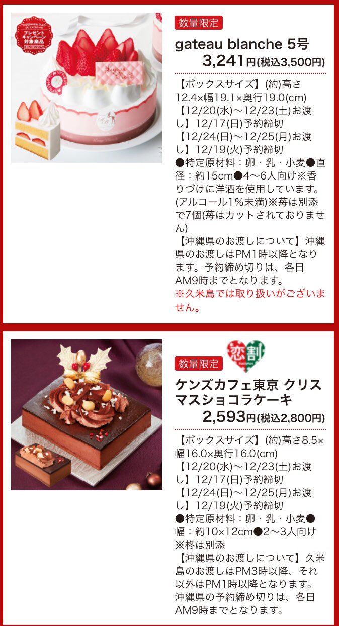 Familymart明石大久保西店 只今ファミリーマートでは クリスマスケーキやチキンのご予約を好評受付中 今年のクリスマスもファミチキで決まり O Z B アナタは骨付きor骨なし ご予約するならゼヒfamilymart明石大久保西店 で 恋割 クリスマス