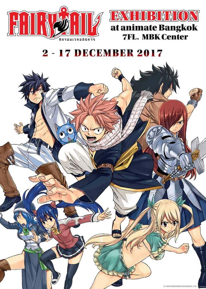 FTupdateTH's tweet photo. FAIRY TAIL EXHIBITION

เป็นการจัดแสดงภาพจากการ์ตูน Fairy Tail ในธีมต่างๆ รวมถึงฉากที่อ.ฮิโระได้คัดเลือกเองกับมืออีกด้วย พร้อมสินค้าพิเศษเพื่อแฟนๆชาวไทยโดยเฉพาะ!

@ Event Space, ร้าน animate Bangkok MBK Center ชั้น 7
2 - 17 ธันวาคม 2560 https://t.co/TNP3EWIlLQ