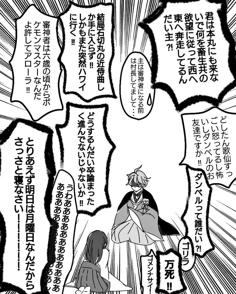 土砂降り Zn Dosyaburi さんの漫画 35作目 ツイコミ 仮