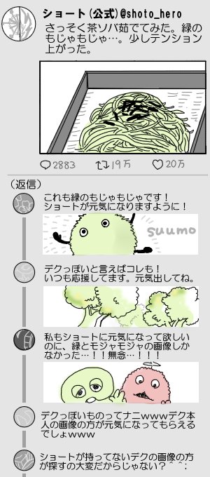 ショートとデクのSNS～新婚編～⑥
お題は【お風呂】
#轟出版深夜のお絵描き一本勝負 