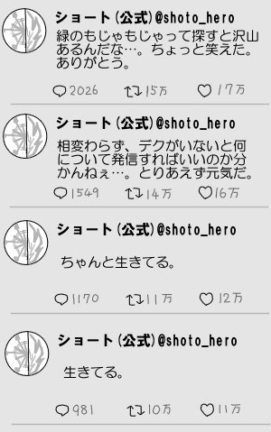 ショートとデクのSNS～新婚編～⑥
お題は【お風呂】
#轟出版深夜のお絵描き一本勝負 