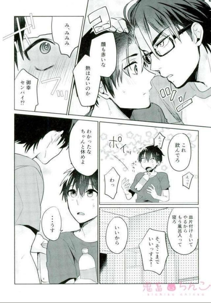 Bl漫画 御沢 Bl漫画 Bl漫画 御沢 Bl漫画