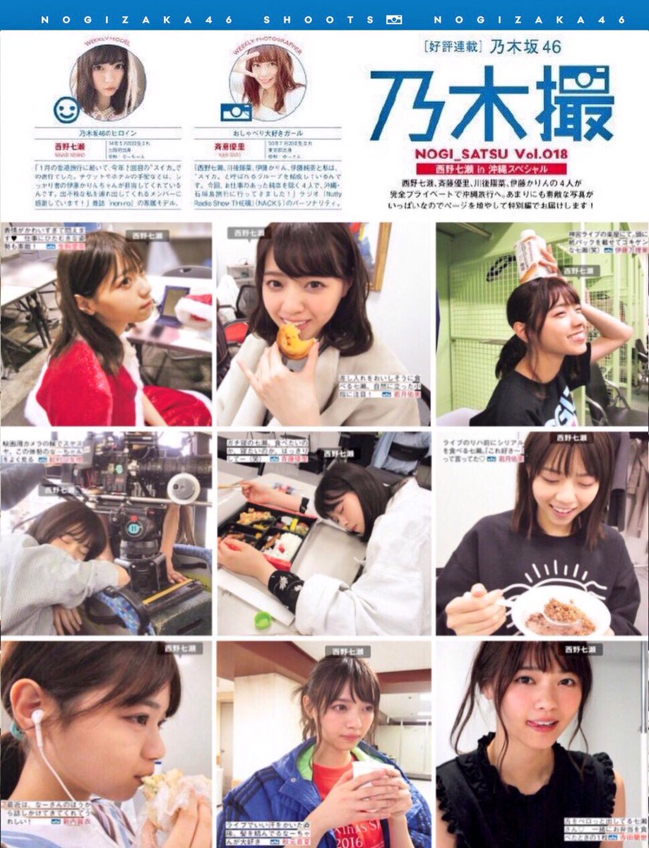 リクエストあったから作ってみました 乃木撮📸なーちゃんVer.です