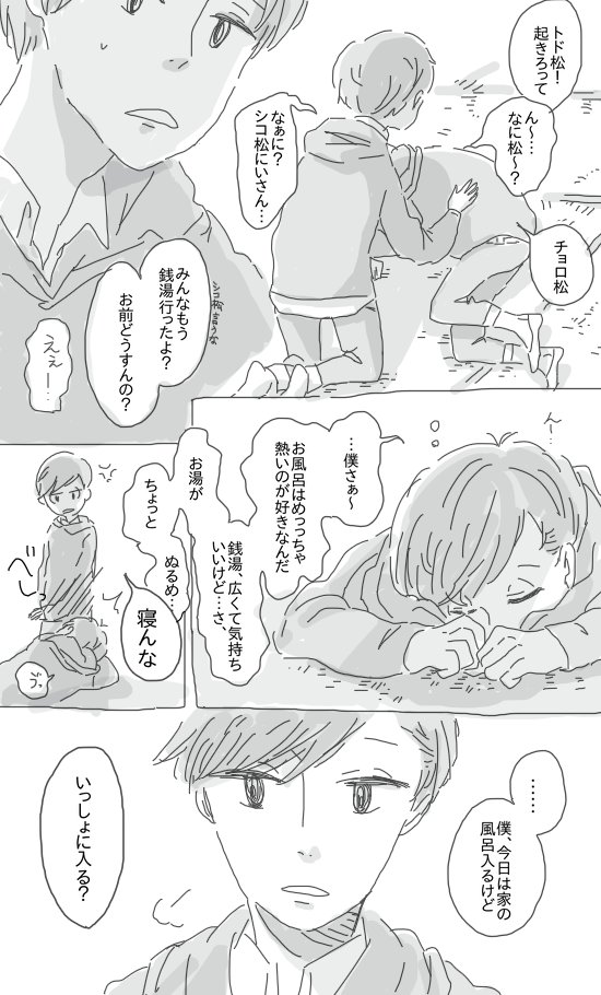 42℃のひみつ

きょうは いい風呂の日 だそうです! 