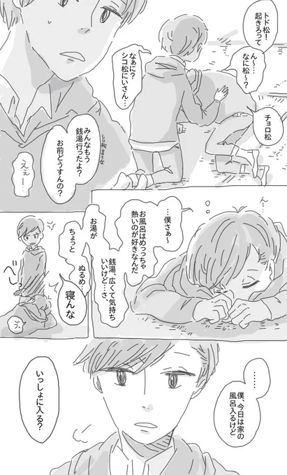 42℃のひみつ

きょうは いい風呂の日 だそうです! 