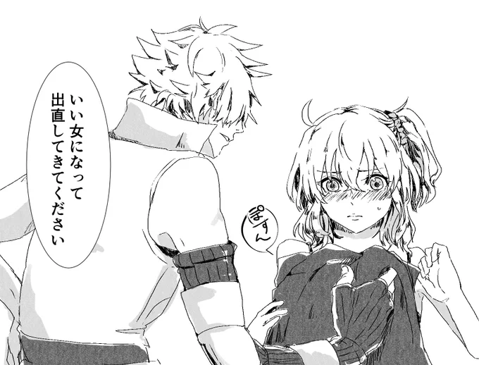 ロビぐだ♀
「そんな誘いで乗る奴がオタクは好きなんですか」(訳:そんなことしなくてもいずれ俺が、) 