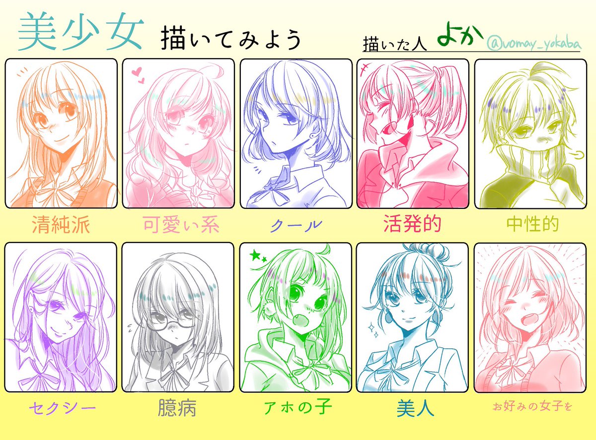 美少女描いてみよう 86ページ目 Togetter