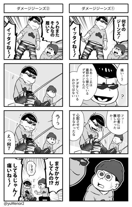 いい材木松の日のクソマンガ!
これたぶん1期の1クール目のあたりで描こうとしただいぶ古いネタなのでそれくらいの時間軸でお楽しみください…! 
