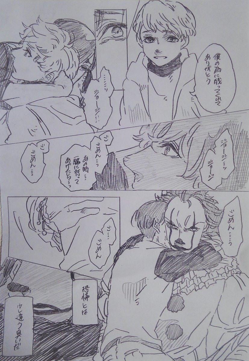 IT妄想漫画、ビルがペニワイと浮かぶことを選んだらのガッツリ妄想です。🍄 