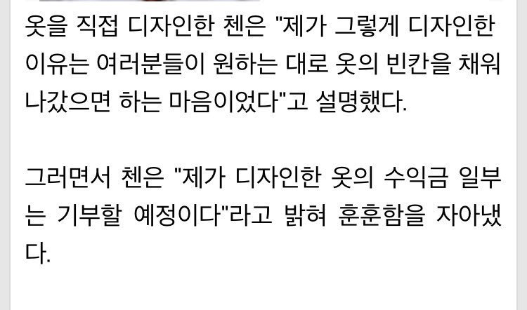 hyoyeonsubs2's tweet photo. [News] 'EXO CHEN personally designed concert MD. Portion of sale proceeds to be donated'💗👼

During #TheElyXiOn encore EXO appeared wearing zip-up hoodies &amp; shirts. 
BAEKHYUN revealed "These clothes were all designed by CHEN"
JD said they plan to donate part of the sale proceeds https://t.co/P2ZS2LH4Nl