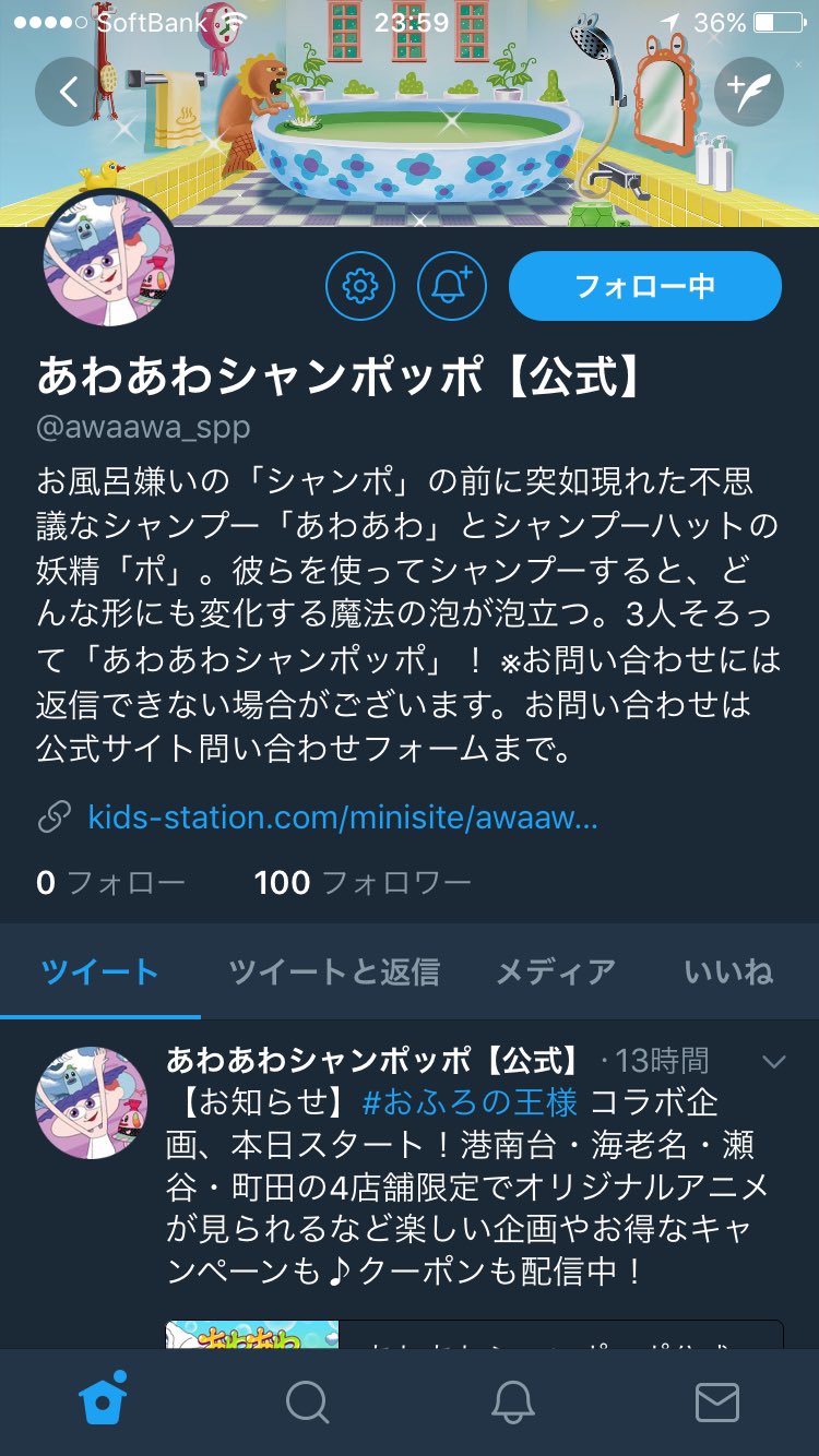 桃 とーたす やったね 公式さん俺をあわあわシャンポッポ宣伝大使にして下さい 桃 とーたす やったね 公式さん俺をあわあわシャンポッポ宣伝大使にして下さい