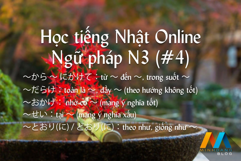 MinhHoangBlog's tweet photo. Ngữ pháp N3 (Bài 4) – Giáo trình 耳から覚える N3 文法
(日本語耳から覚える N3 文法の第4課)
https://t.co/OiTu8KKegA

#MinhHoangBlog #TuHocTiengNhat #NguPhapN3 #MimiKaraOboeru #TiengNhat #Japanese #N3 https://t.co/ZLeLB6Jybg