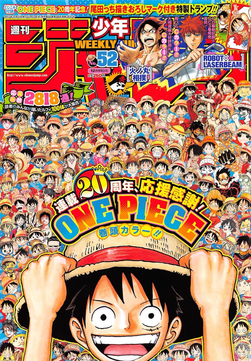 まな Sur Twitter ワンピース 表紙 巻頭カラー 連載周年 大感謝 101体 大集合表紙 みんなのルフィ 本日11月27日 月 発売 Onepiece ジャンプ