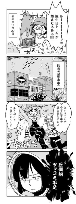 別役太一誕生祭17 を含むマンガ一覧 ツイコミ 仮