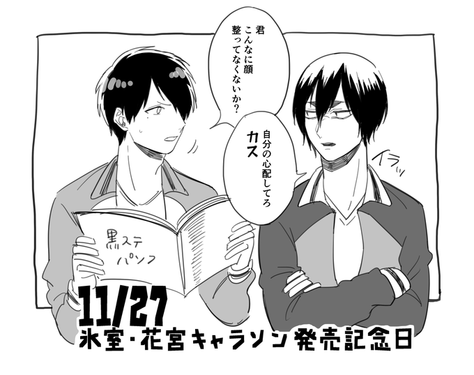 六番 6banship さんのマンガ一覧 9ページ ツイコミ 仮