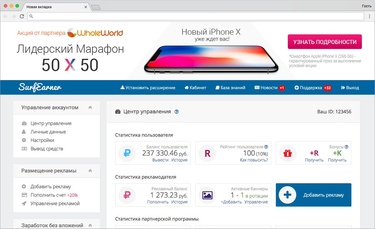 WholeWorldRU's tweet photo. Пока вы размышляете над участием в Совместной рекламной кампании https://t.co/km9qwoYBdu, мы решили не дожидаться завершения сбора средств и за свой счет запустили рекламу Лидерского Марафона в TOP-line личного кабинета пользователей на портале #SurfEarner. https://t.co/O1oBzS9Jej