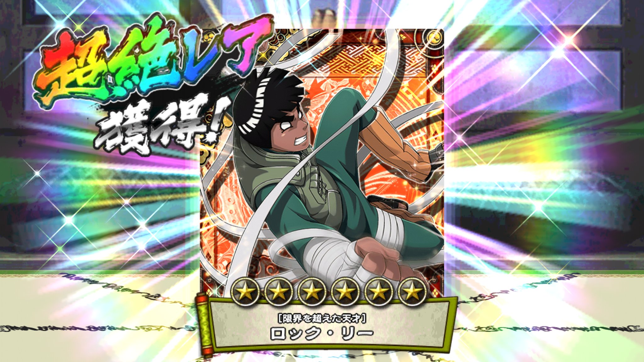  Happy birthday ROCK LEE         27/11  