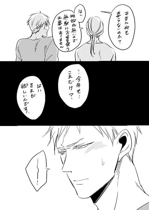 さちも Sachimofu さんのマンガ一覧 古い順 2ページ ツイコミ 仮 さちも Sachimofu さんのマンガ一覧 古い順 2ページ ツイコミ 仮