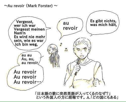 最近よく「にほん語の歌詞急に英語になるね笑」と言われることが多かったのですが、「どいつでも同じ現象が起きるよ」と返すようにしてます。外国語はかっこよく聞こえるんです。これ心理です。 