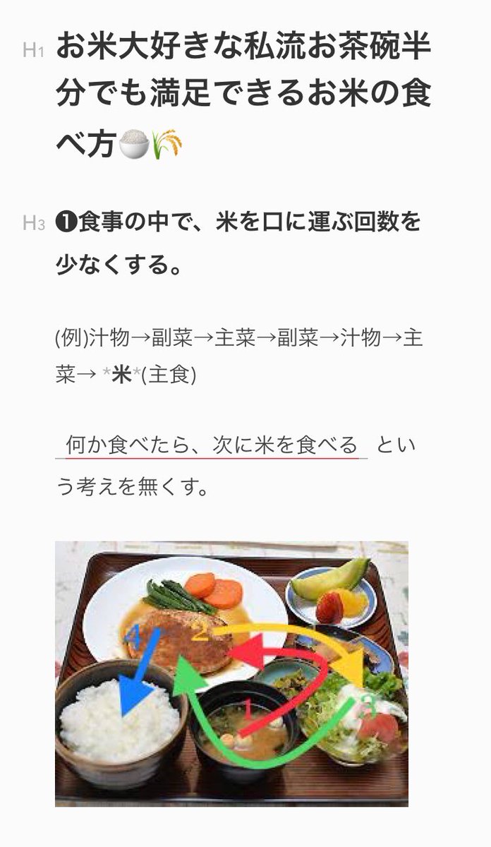 お米大好きな私流お茶碗半分の量でも満足できるお米の食べ方 Hashtag V Twitter お米大好きな私流お茶碗半分の量でも満足できるお米の食べ方 Hashtag V Twitter