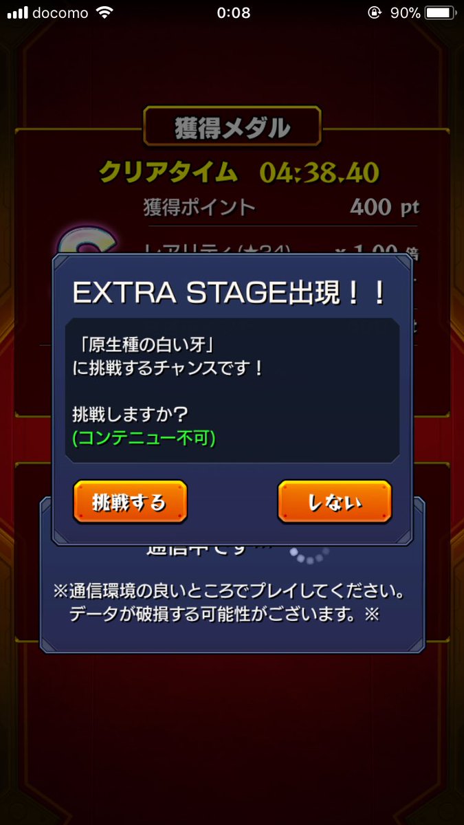 原生種の白い牙