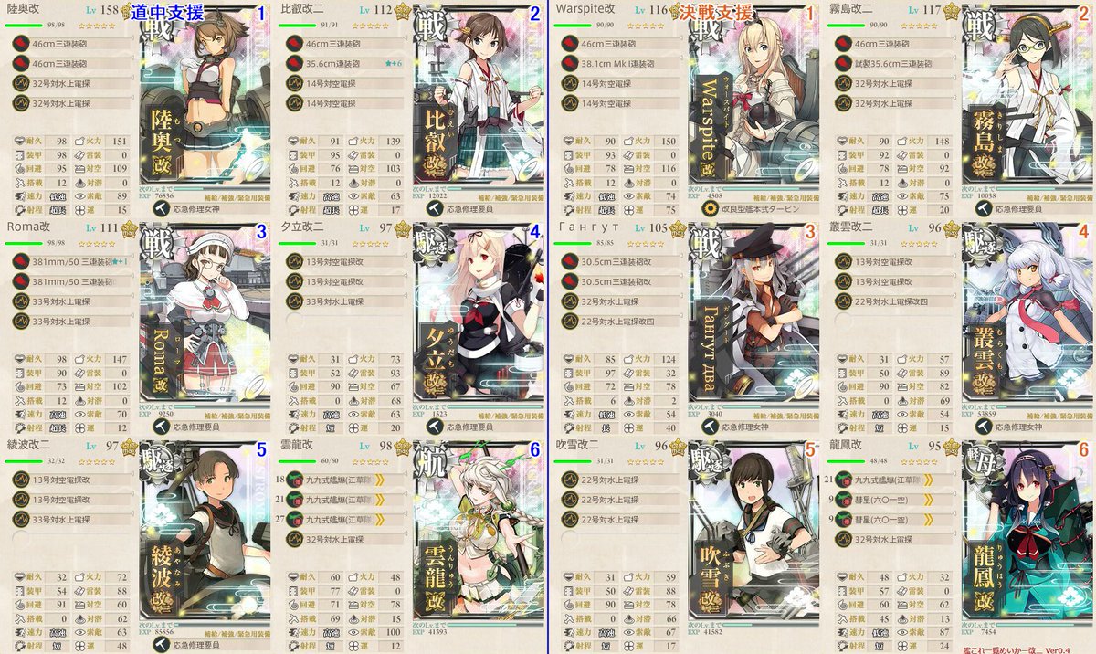 艦これ 17年秋イベントのe4甲2本目戦力ゲージ Vs防空埋護棲姫 について 涙目筑前速報