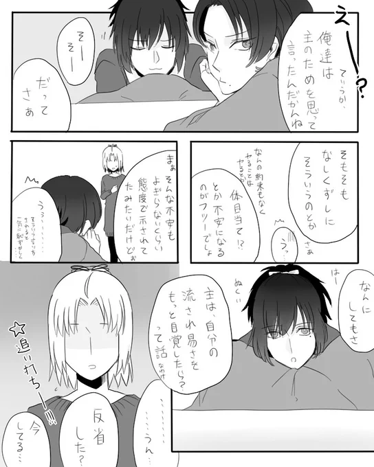 審神者「背後から撃たれる気分ってこれか…って思った」 