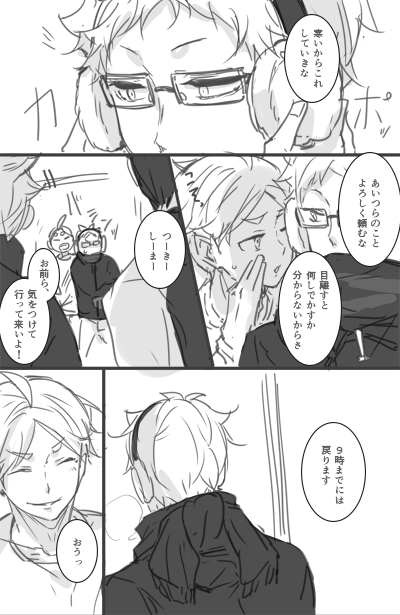 hq26巻p118 2コマ目と3コマ目の間 