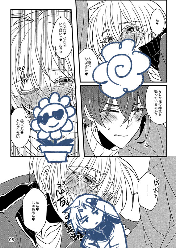 2月10日閃華年納 みかんばプチ月下美刃4新刊①花◎みかんば本
ウェブ漫画を修正+書き下ろし30p 
