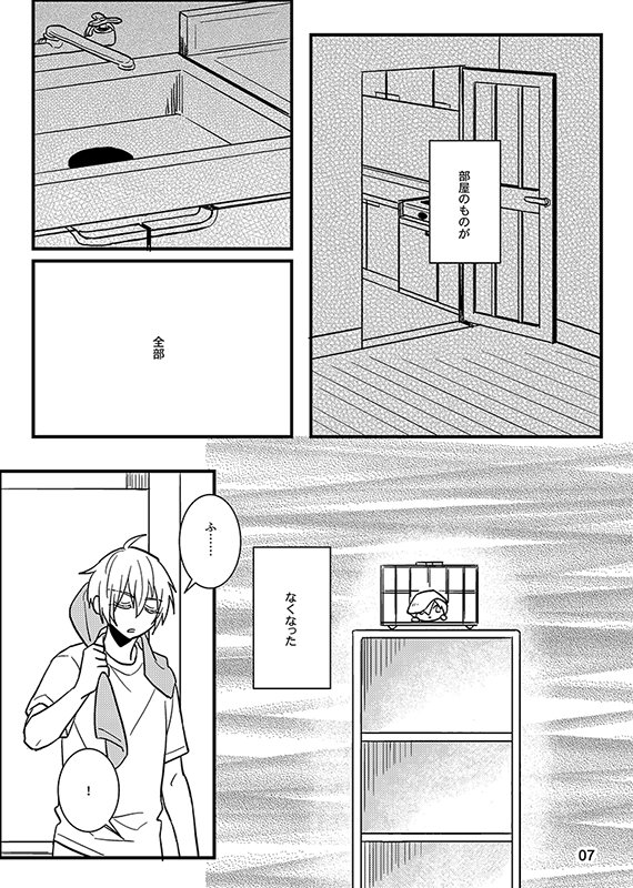 2月10日閃華年納 みかんばプチ月下美刃4新刊②(2-1)
現パロみかんばともちみかんばのお話 