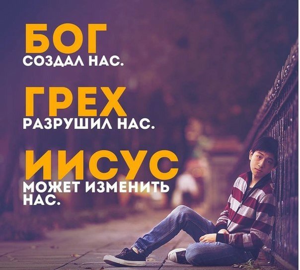 Христианские картинки со смыслом о боге