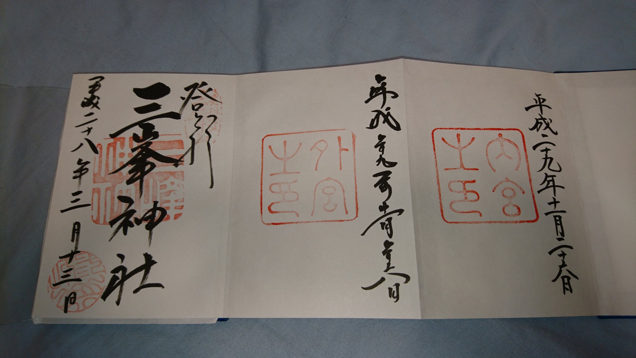 三峯神社 みつみねじんじゃ お詣り頂いた伊勢の神宮の大神様もさぞお喜びのことと拝察を致します 当社で授与している御朱印 帳は 皆様に神宮へお詣りしてい頂きたいとの想いから 内宮 外宮で御朱印が頂けるよう最初の二頁を空けてあります 神宮は