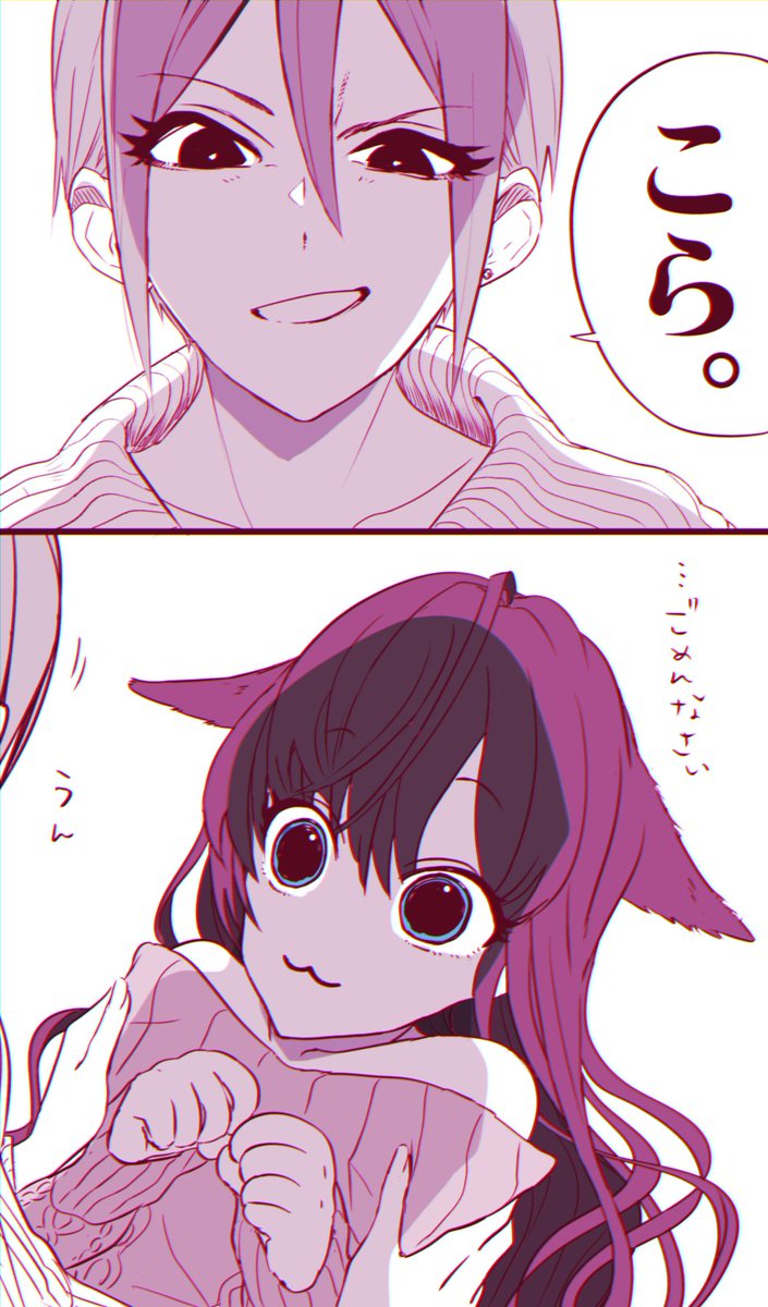 いたずらっこ 