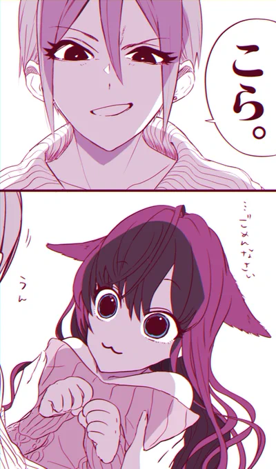 いたずらっこ 