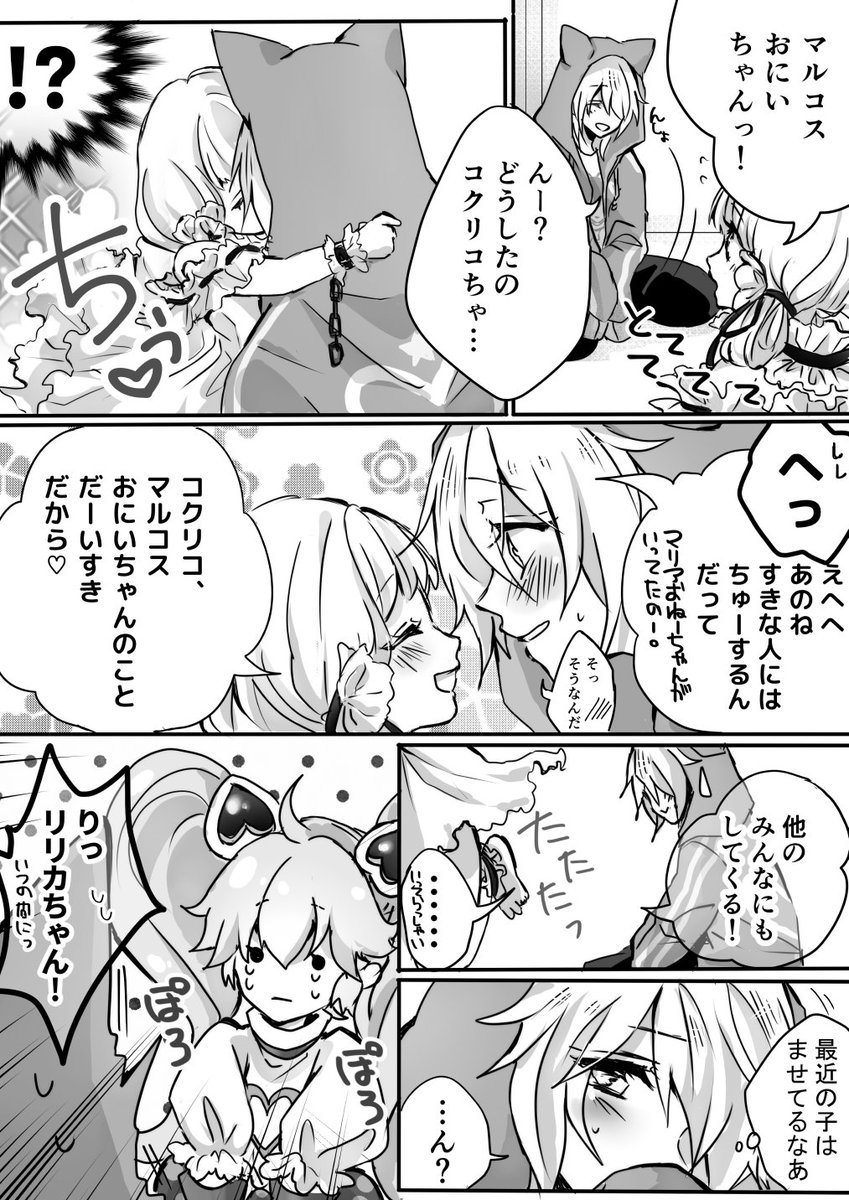 コンパス コクリコ エロ